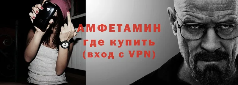 Amphetamine VHQ Бутурлиновка