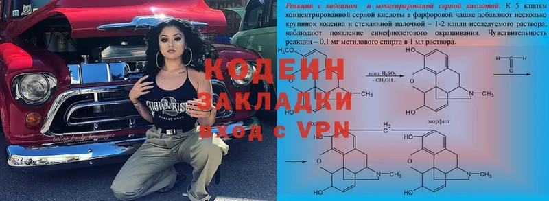 Codein Purple Drank  магазин продажи наркотиков  Бутурлиновка 