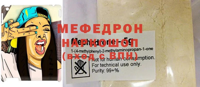 наркотики  Бутурлиновка  Меф mephedrone 