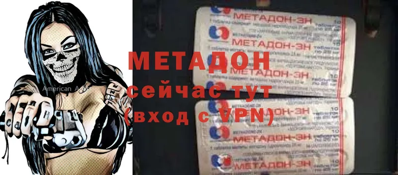 Метадон мёд Бутурлиновка